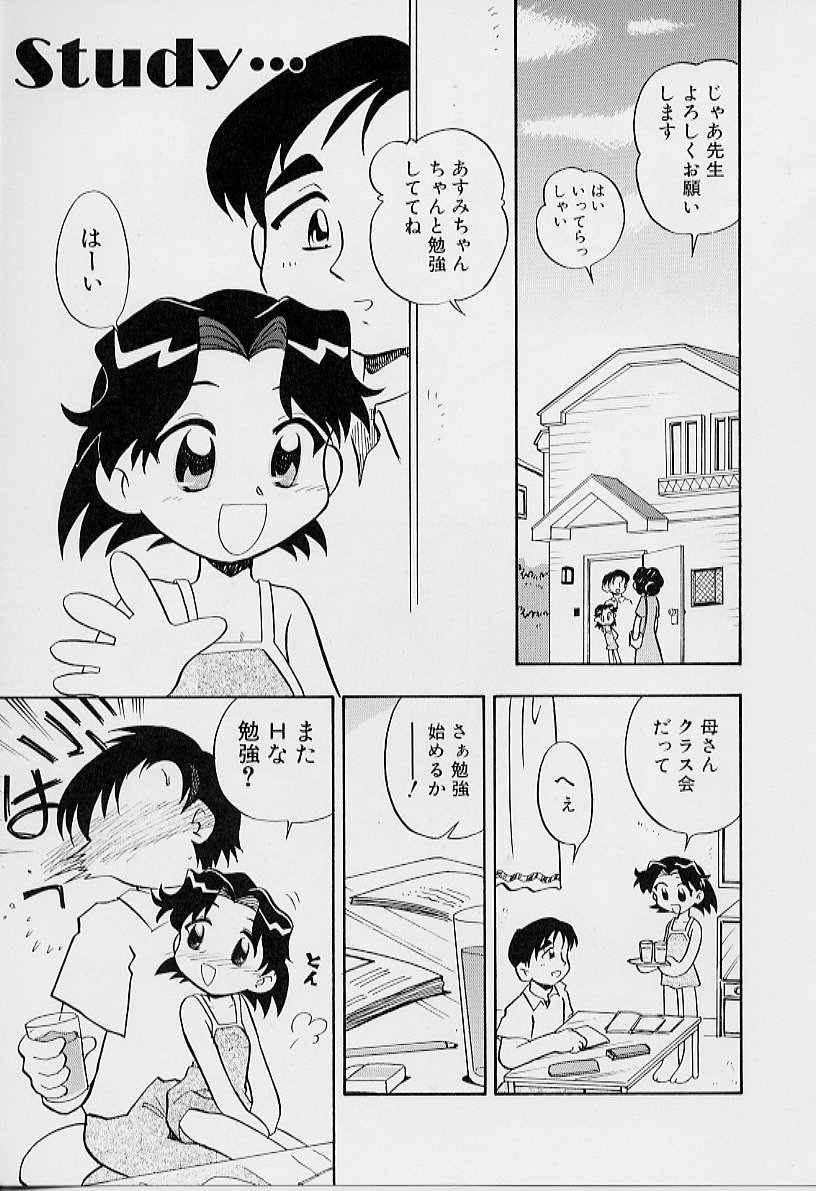 [栗東てしお] ちいさな鼓動