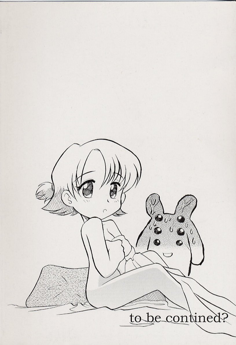 [栗東てしお] ちいさな鼓動