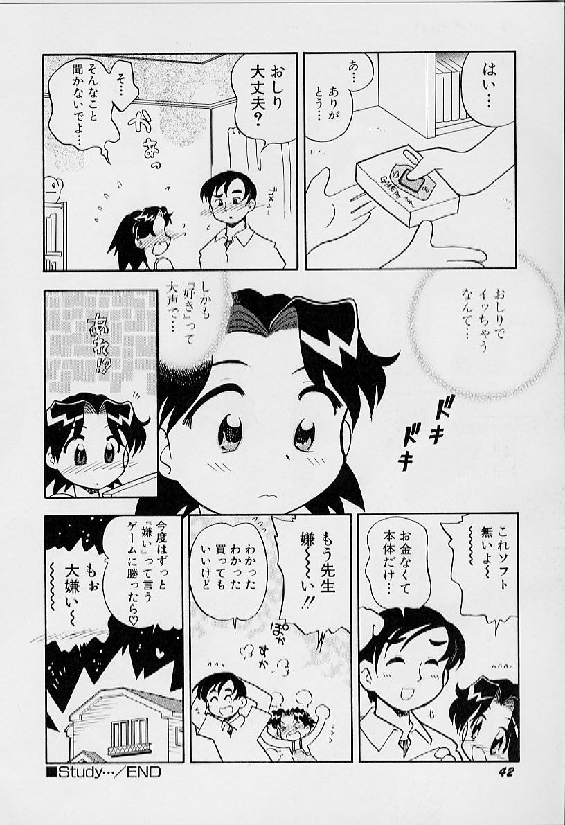 [栗東てしお] ちいさな鼓動