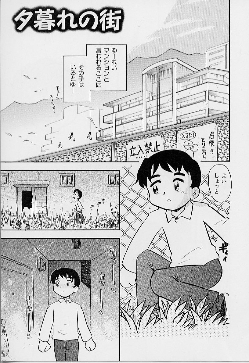 [栗東てしお] ちいさな鼓動