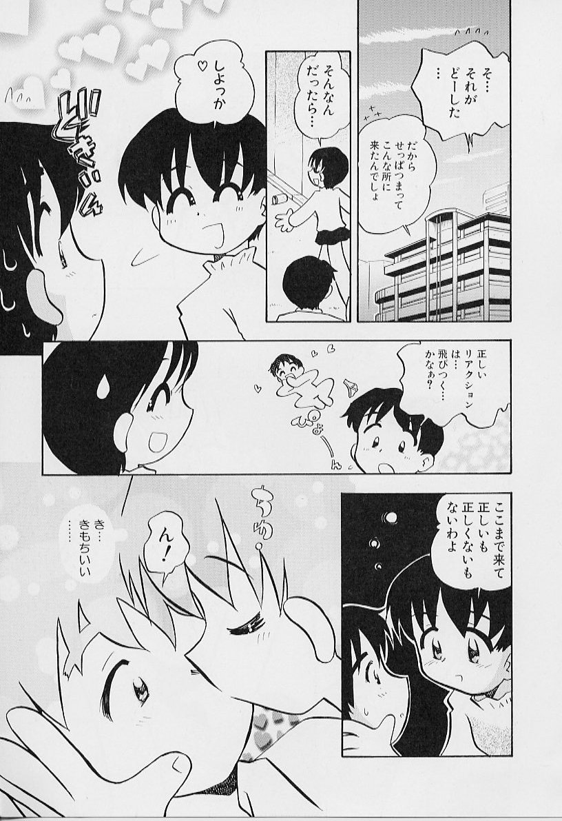 [栗東てしお] ちいさな鼓動