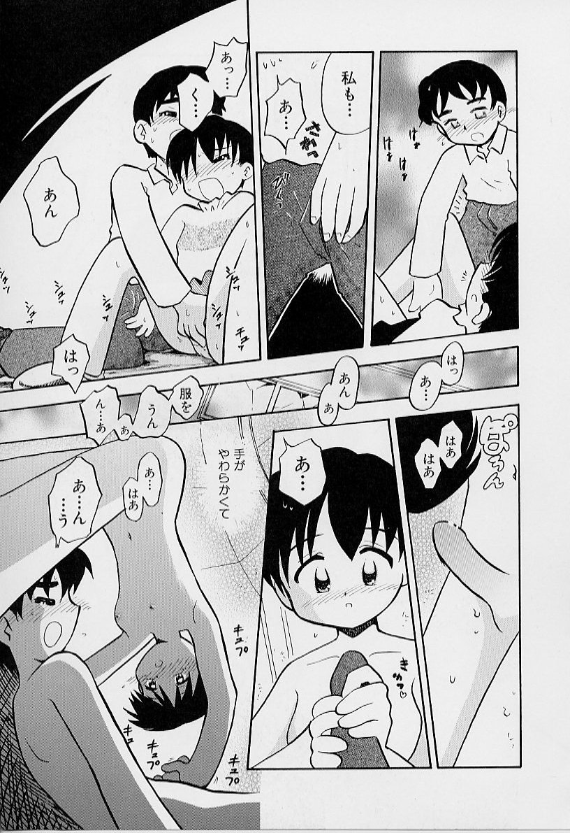 [栗東てしお] ちいさな鼓動