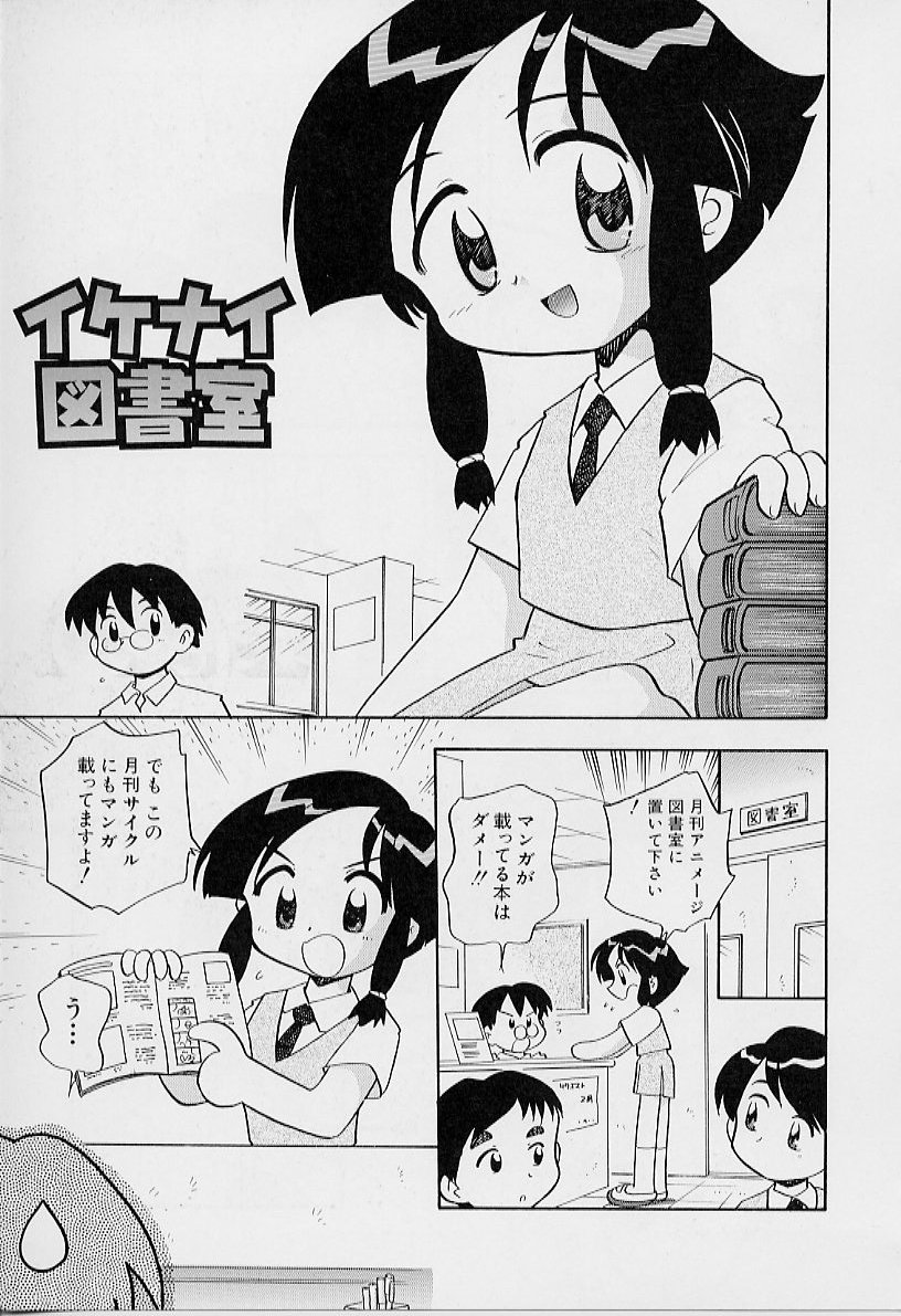 [栗東てしお] ちいさな鼓動