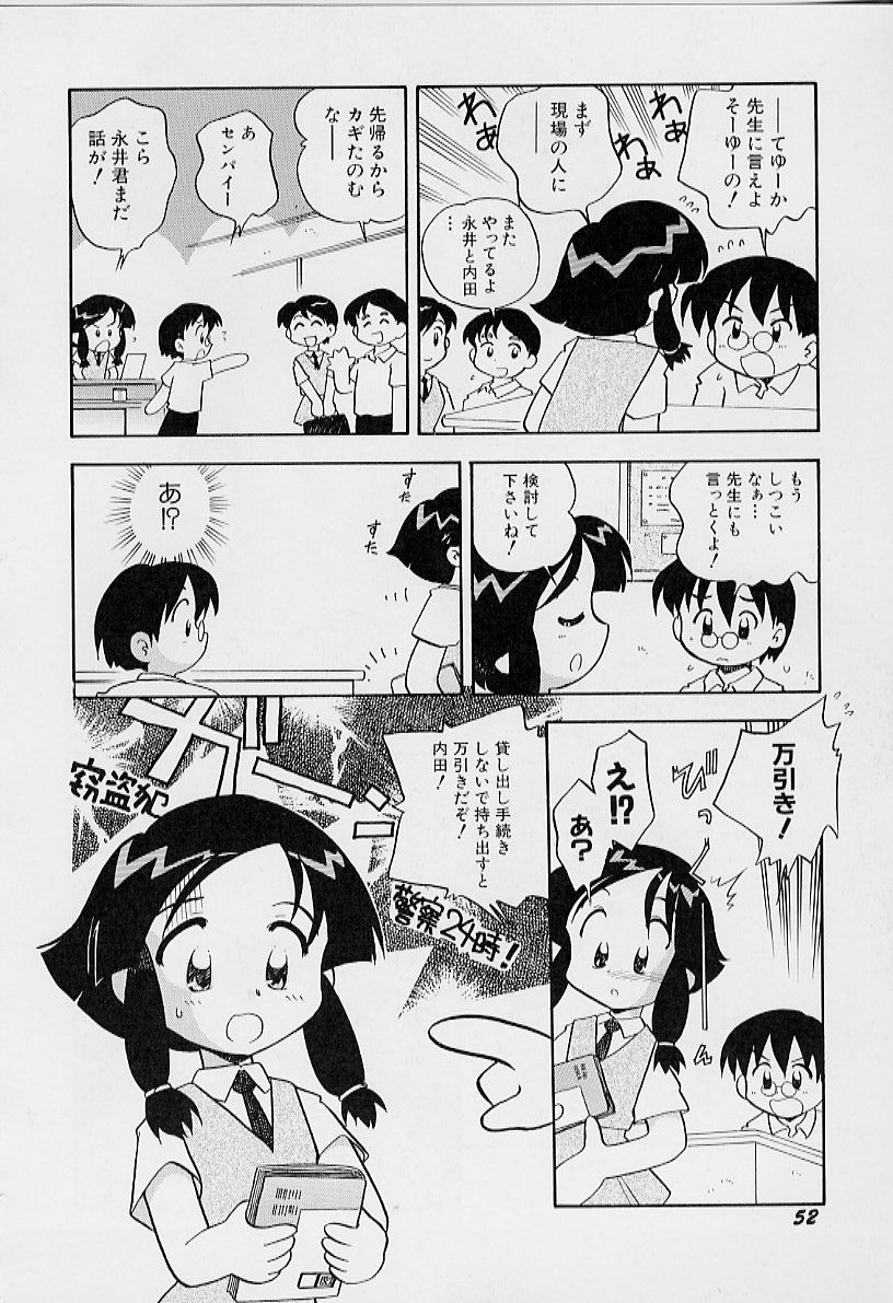 [栗東てしお] ちいさな鼓動