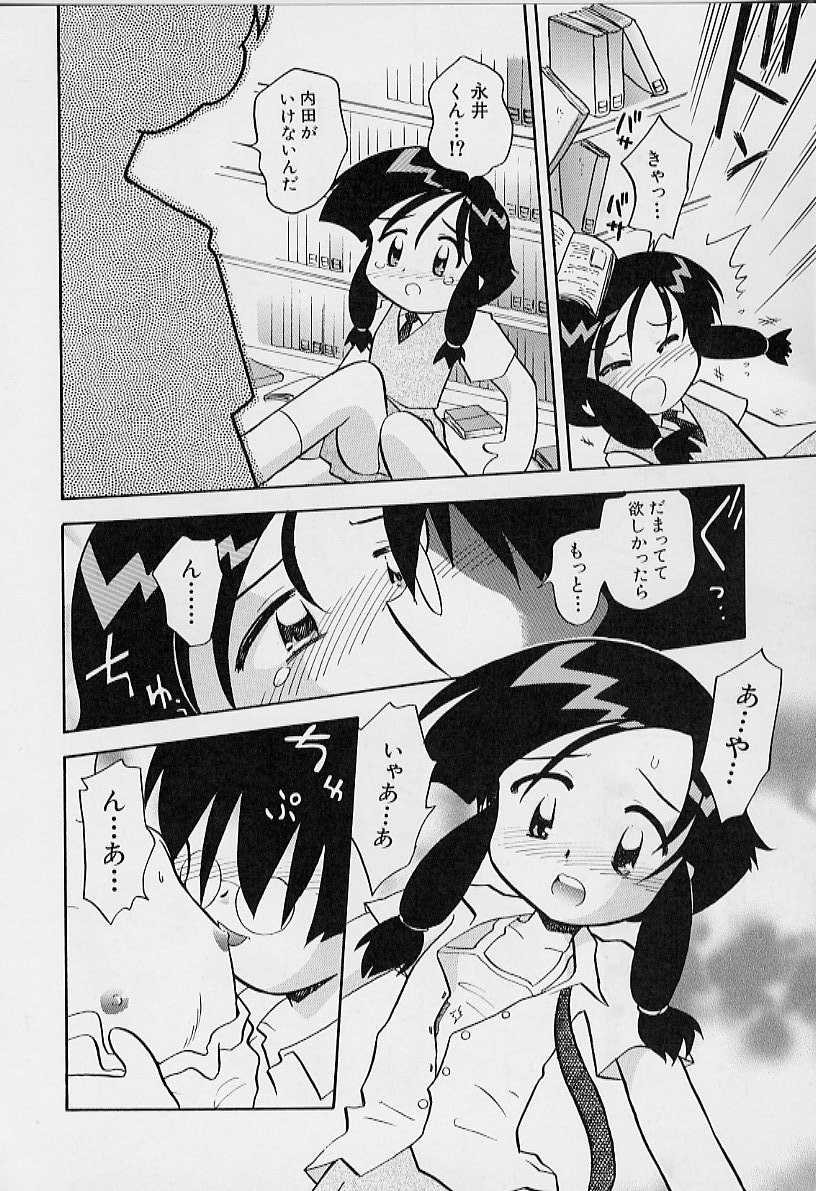 [栗東てしお] ちいさな鼓動