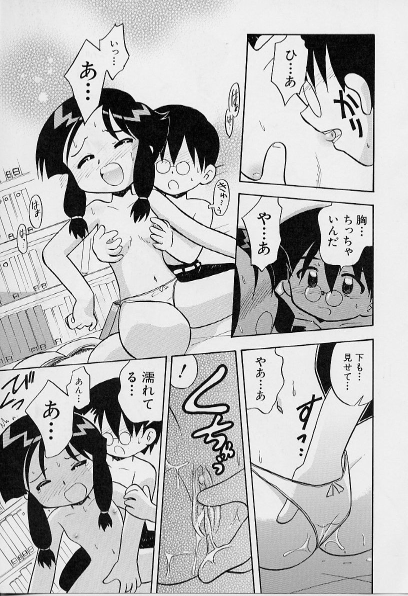 [栗東てしお] ちいさな鼓動