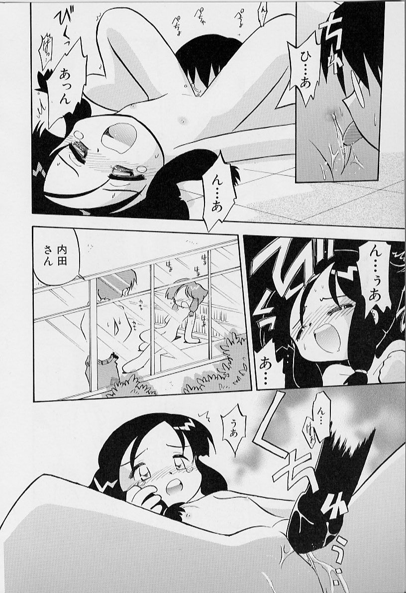 [栗東てしお] ちいさな鼓動