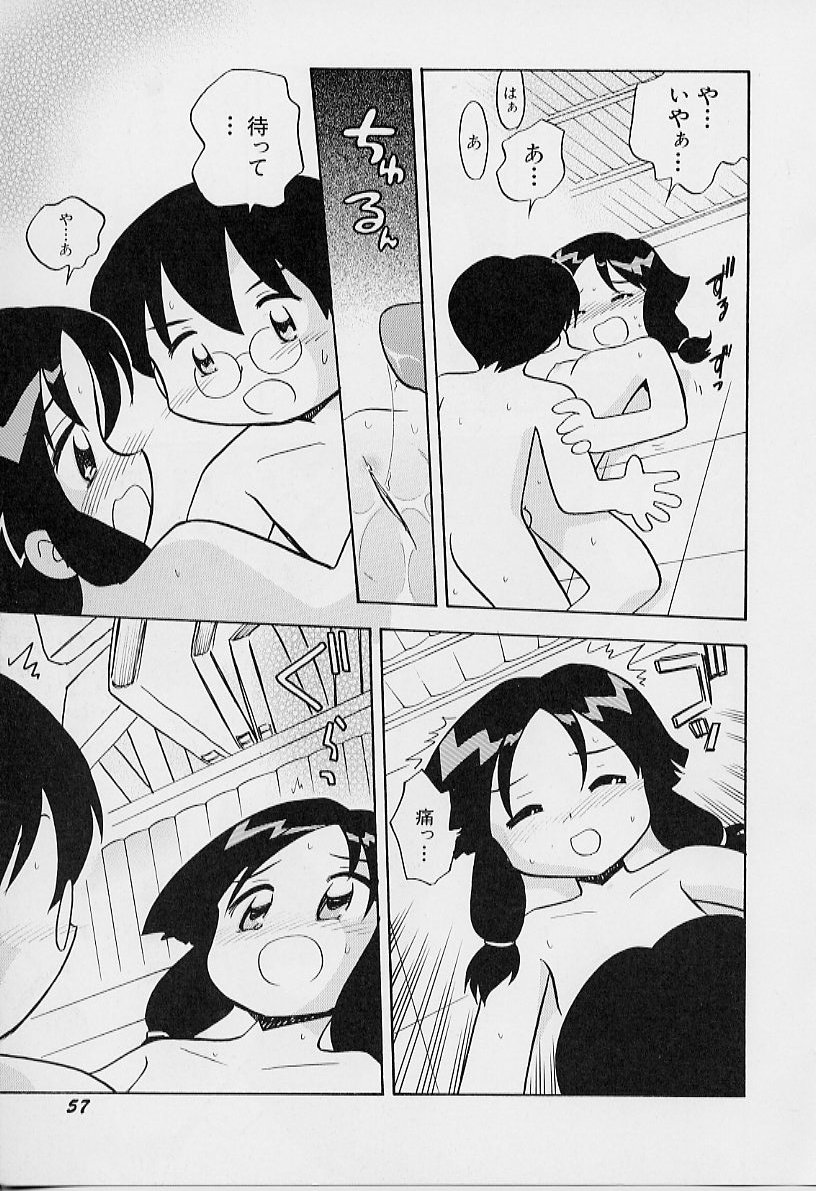 [栗東てしお] ちいさな鼓動