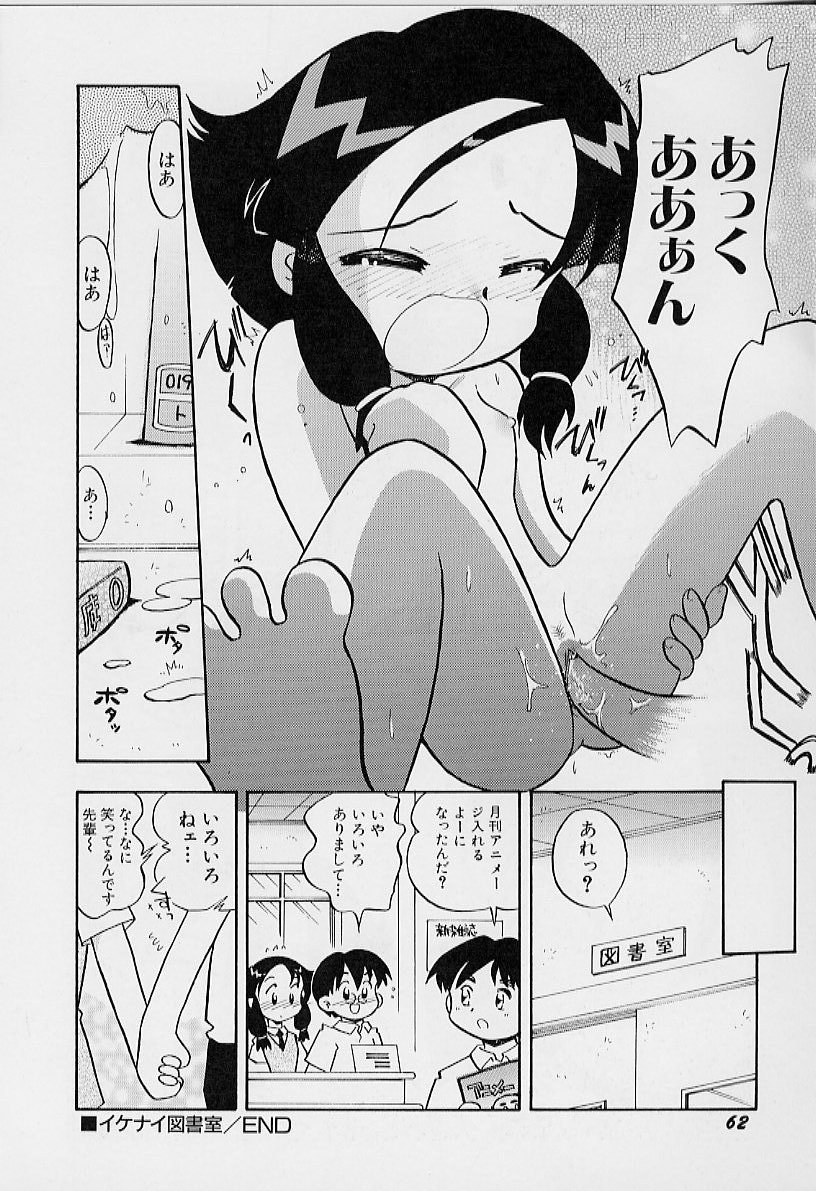 [栗東てしお] ちいさな鼓動