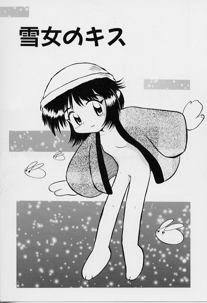 [栗東てしお] ちいさな鼓動