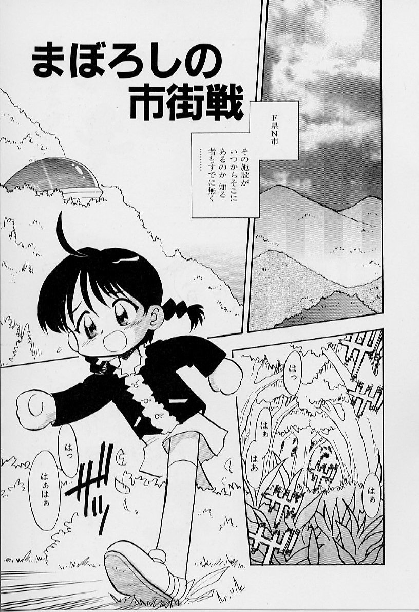 [栗東てしお] ちいさな鼓動