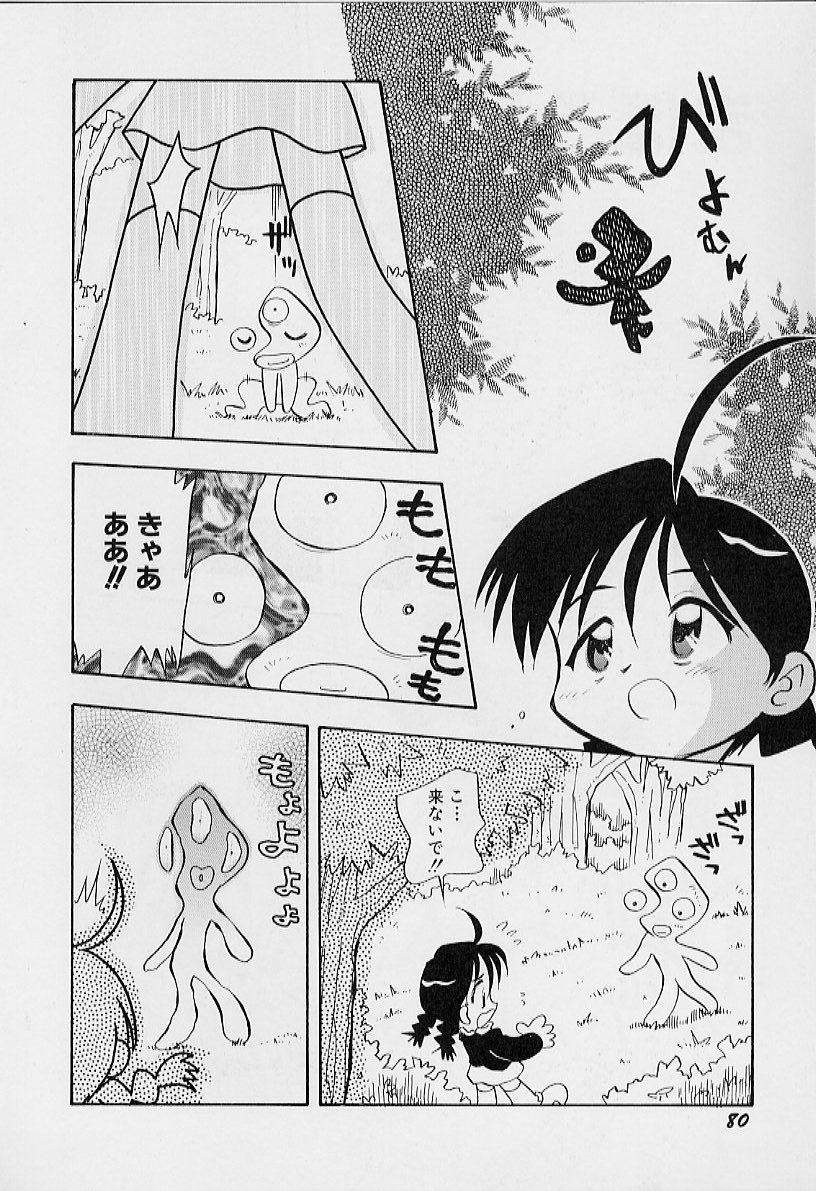 [栗東てしお] ちいさな鼓動