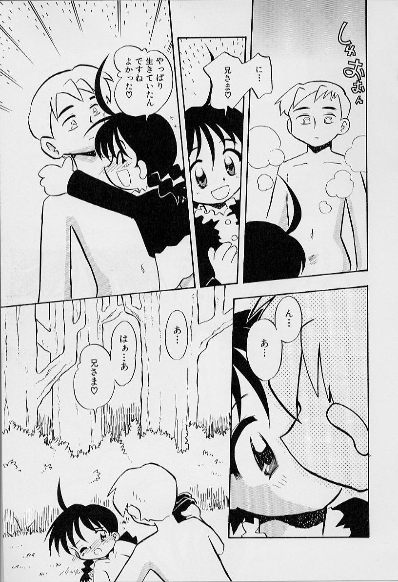 [栗東てしお] ちいさな鼓動