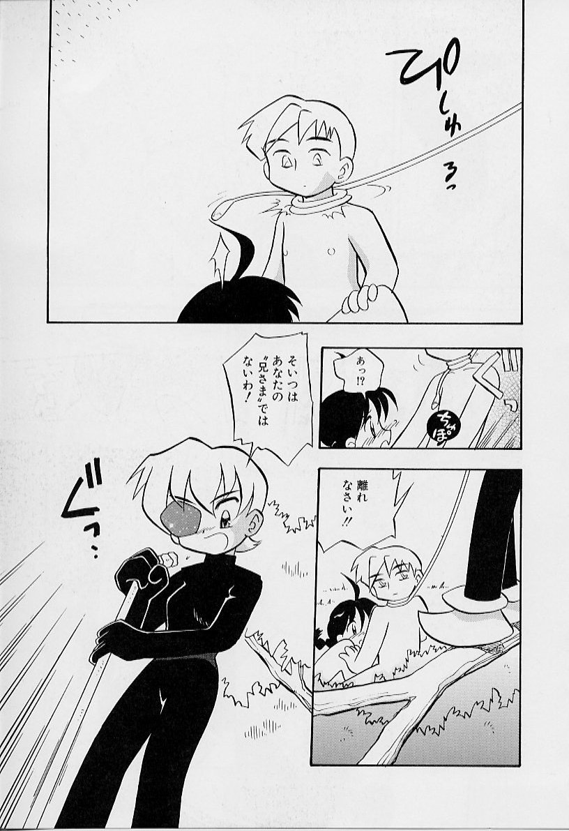 [栗東てしお] ちいさな鼓動