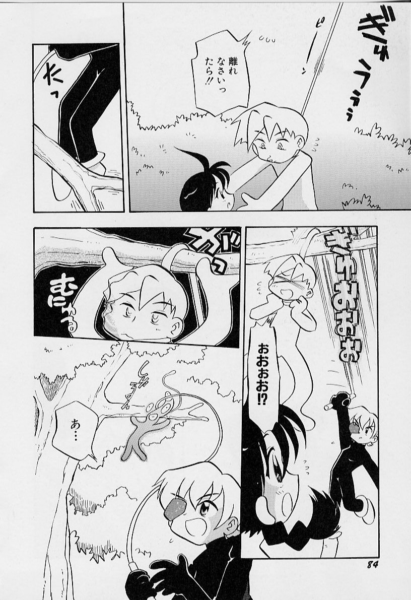 [栗東てしお] ちいさな鼓動