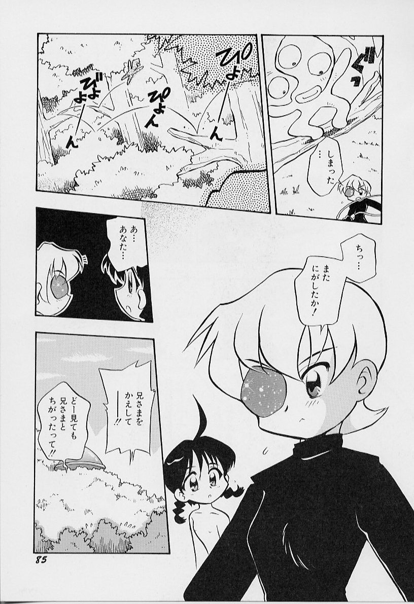 [栗東てしお] ちいさな鼓動