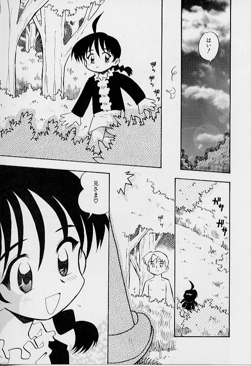 [栗東てしお] ちいさな鼓動