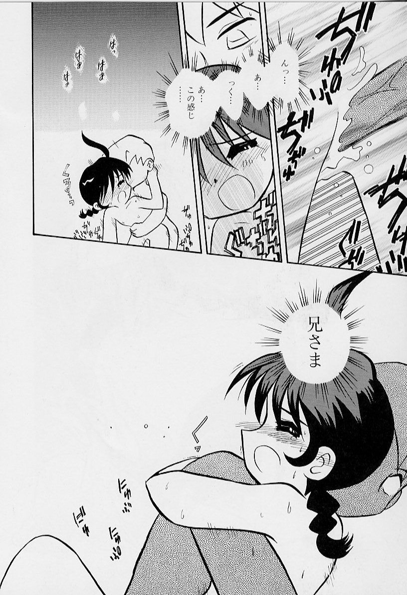 [栗東てしお] ちいさな鼓動