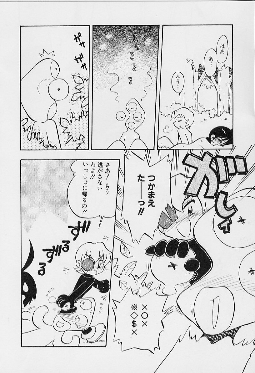 [栗東てしお] ちいさな鼓動