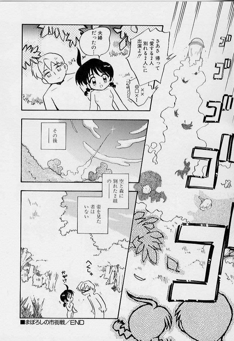 [栗東てしお] ちいさな鼓動