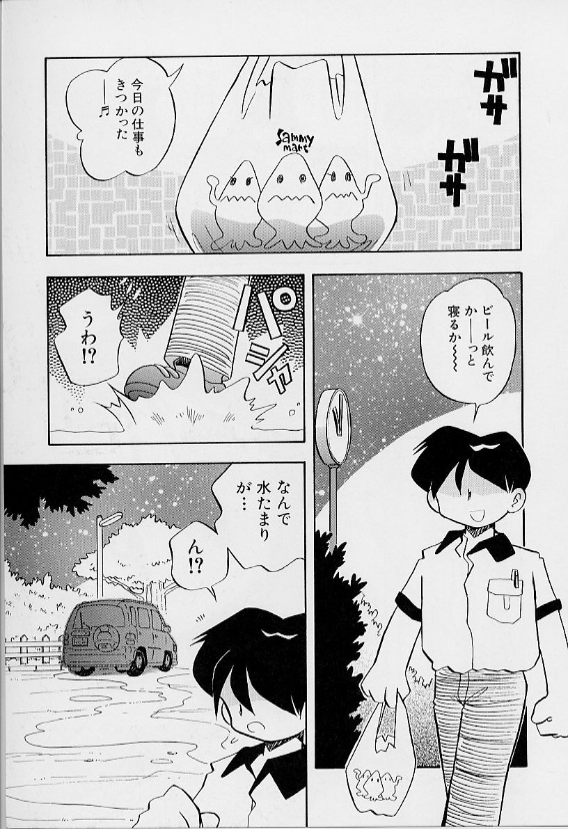 [栗東てしお] ちいさな鼓動