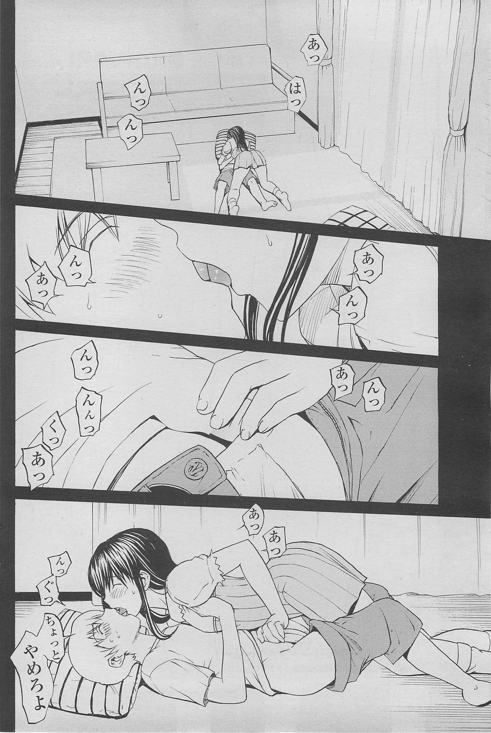 [雑誌] COMIC SIGMA 2010年05月号 Vol.44