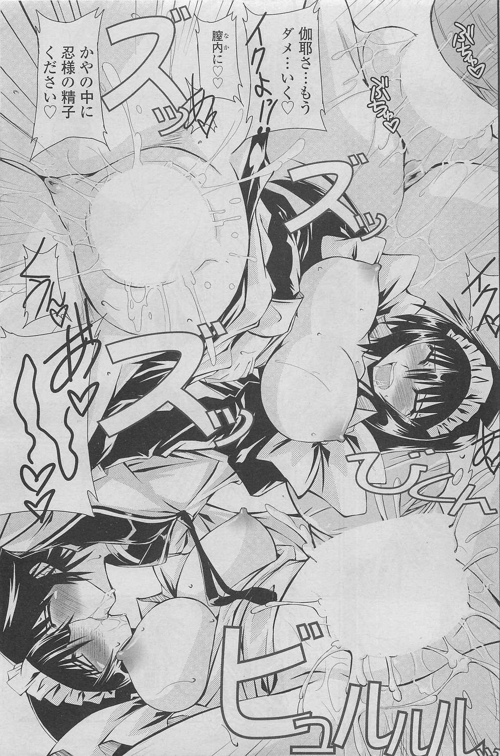 [雑誌] COMIC SIGMA 2010年05月号 Vol.44