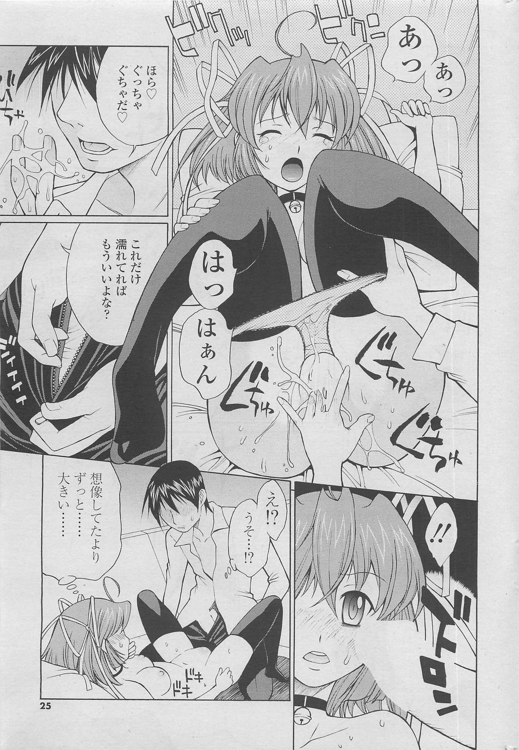 [雑誌] COMIC SIGMA 2010年05月号 Vol.44