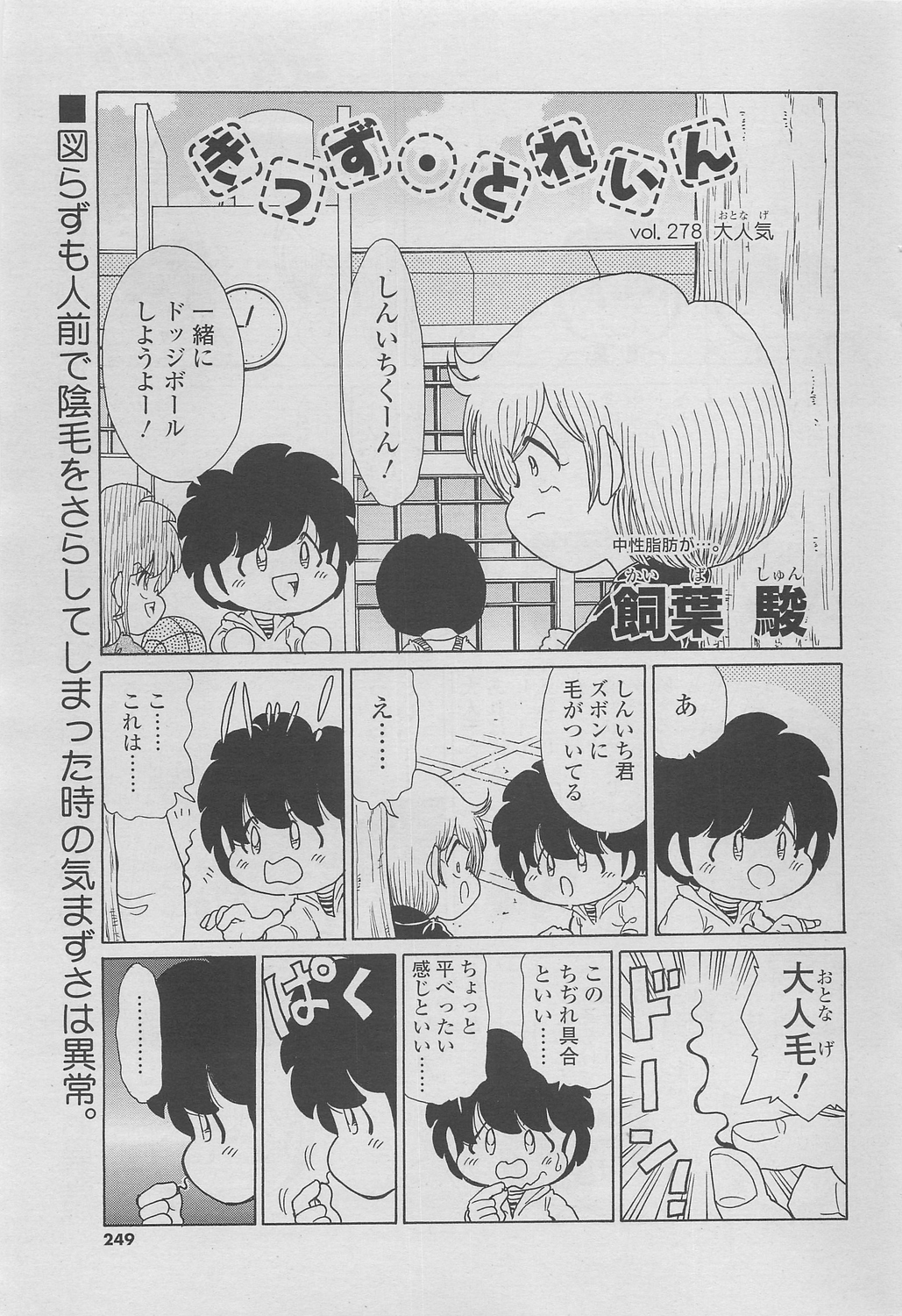 [雑誌] COMIC SIGMA 2010年05月号 Vol.44