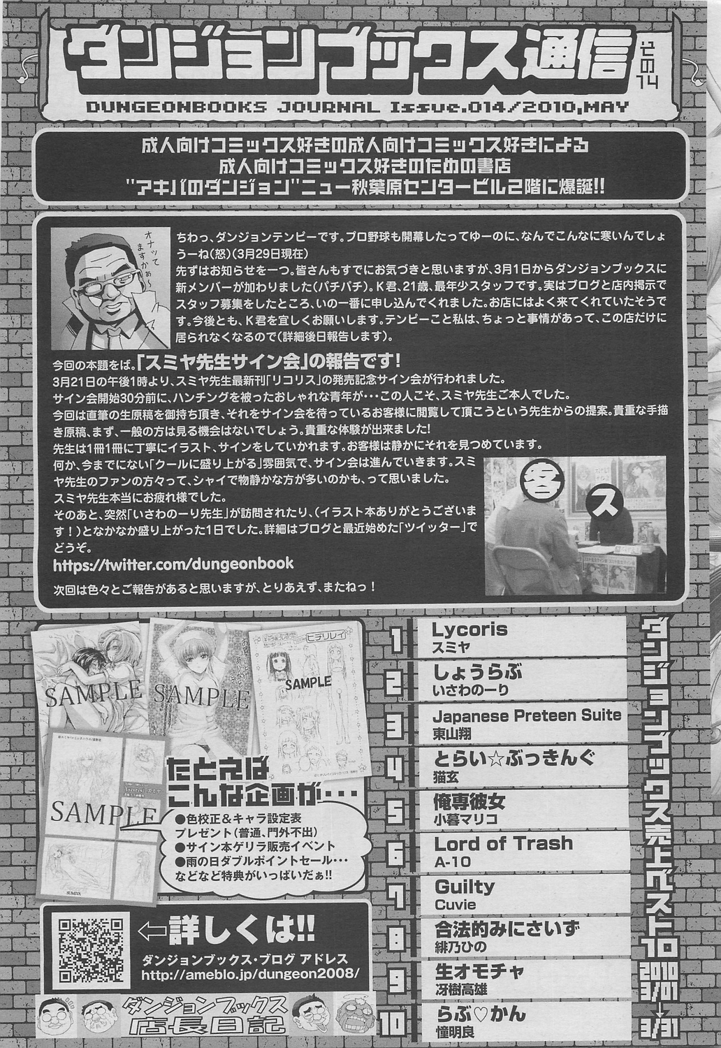 [雑誌] COMIC SIGMA 2010年05月号 Vol.44