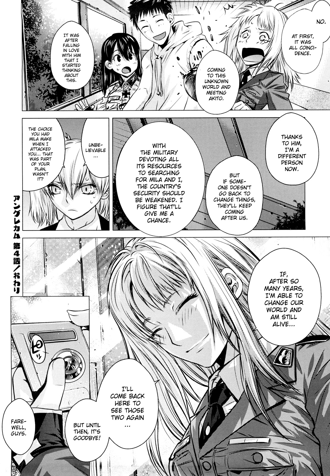 [大塚子虎] アングレカム [英訳] [無修正]