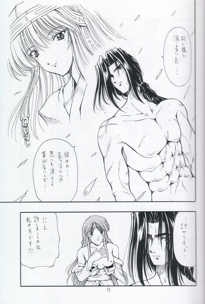 [ほかほか書店 & prelude (千明太郎)] 続魑 (痕)