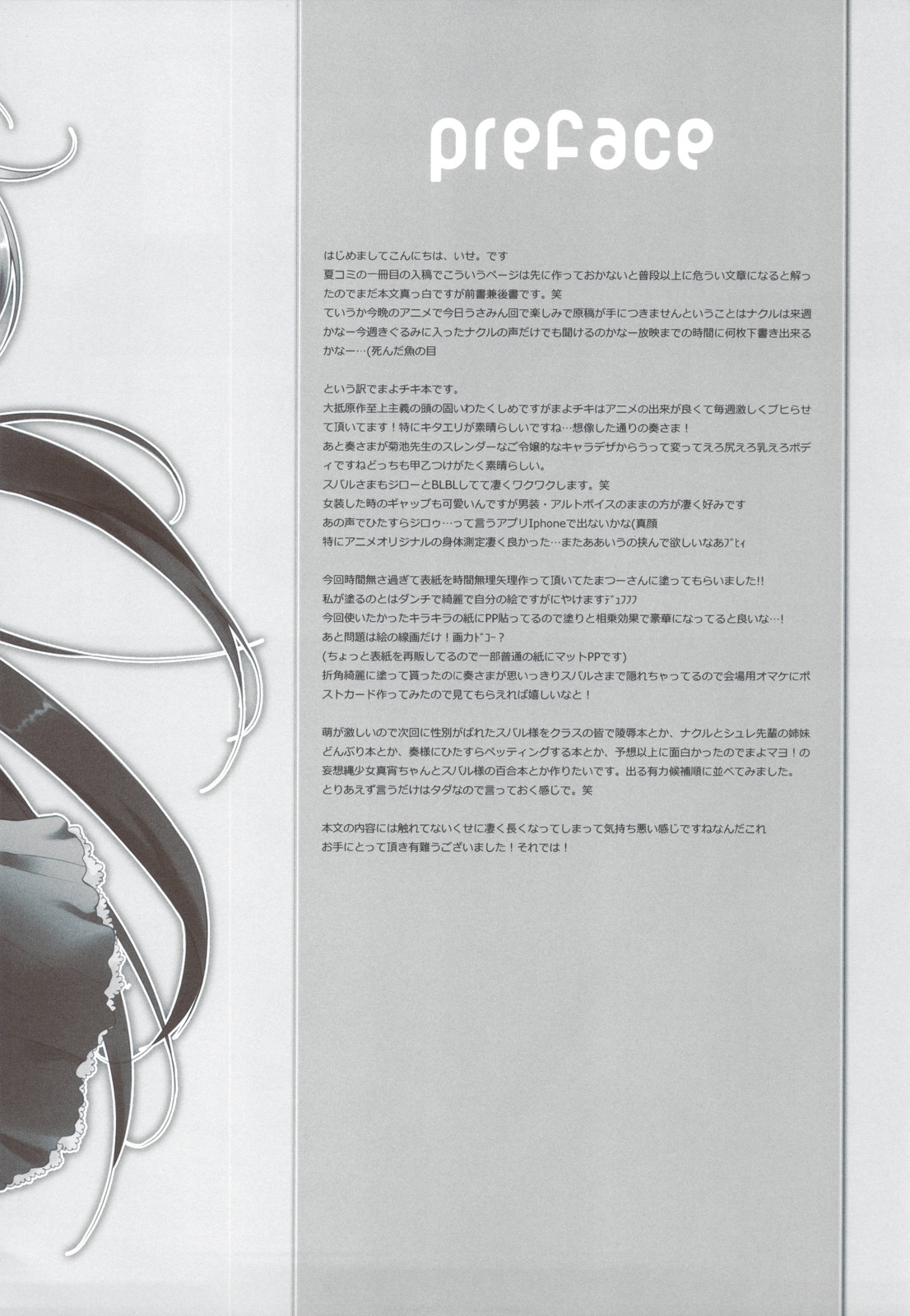 (C80) [薄荷キャンディー (いせ。)] たゆチチ! (まよチキ!) [英訳]