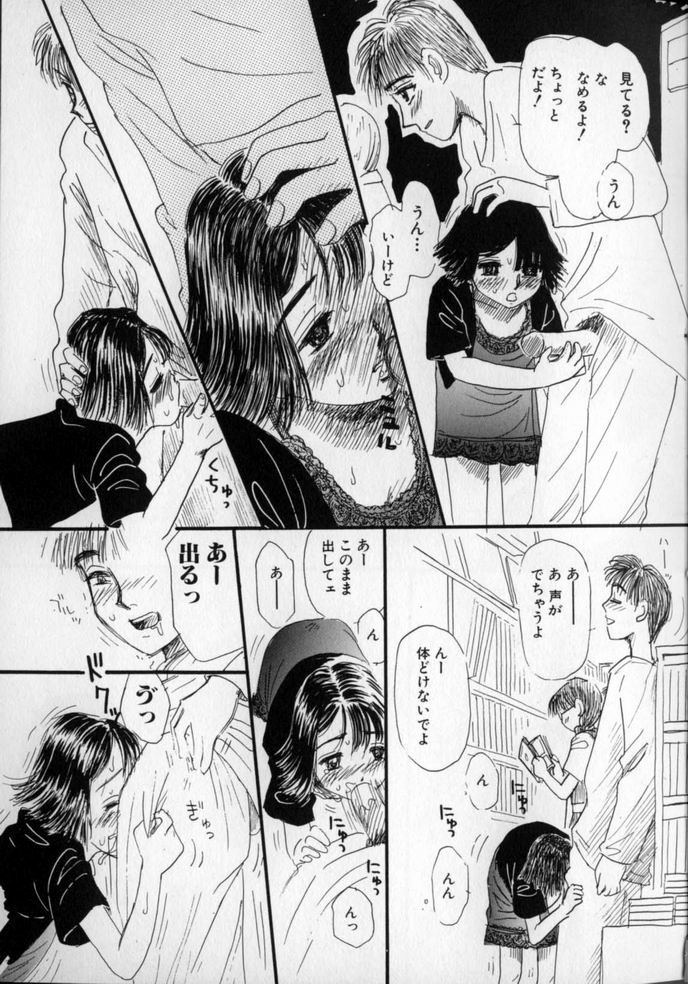 [みかりん] うしろまでヌルヌル