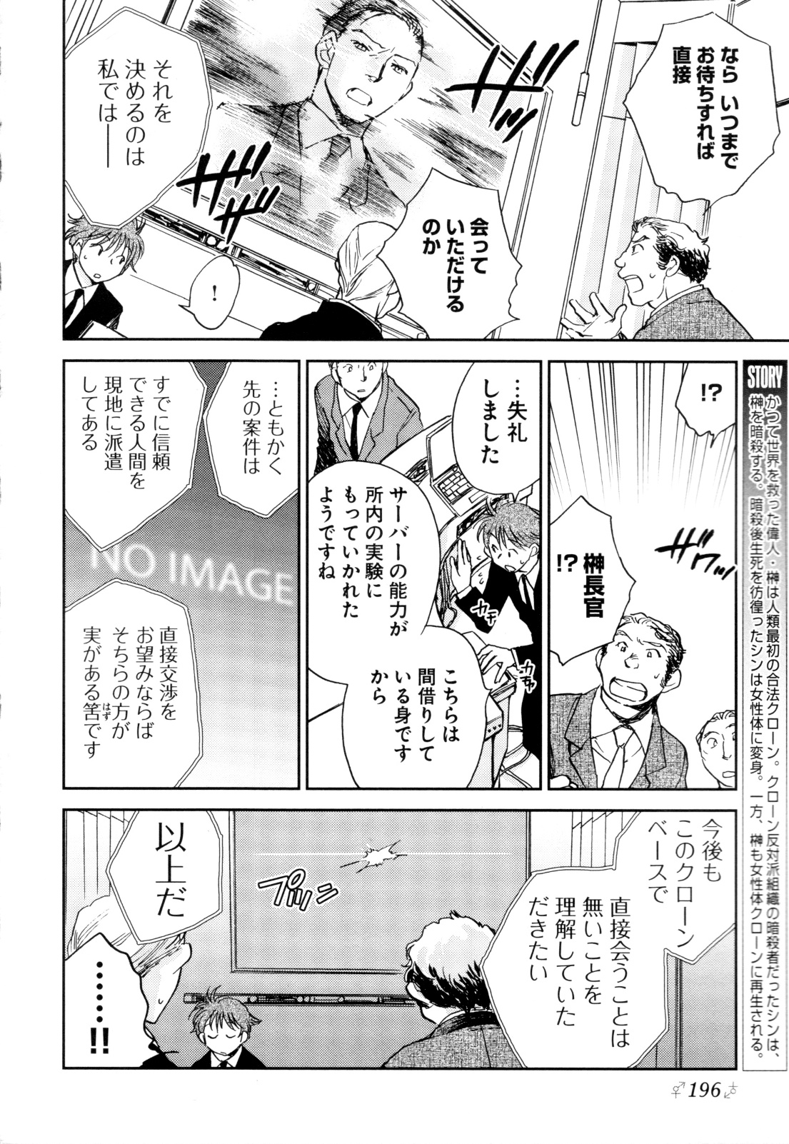 [アンソロジー] チェンジH Green