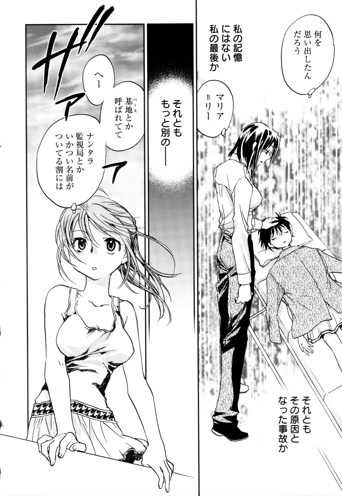 [アンソロジー] チェンジH Green