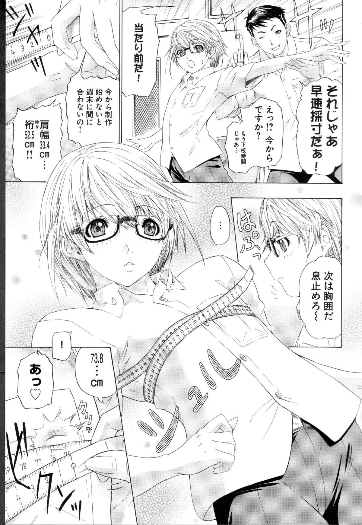 [アンソロジー] チェンジH Green