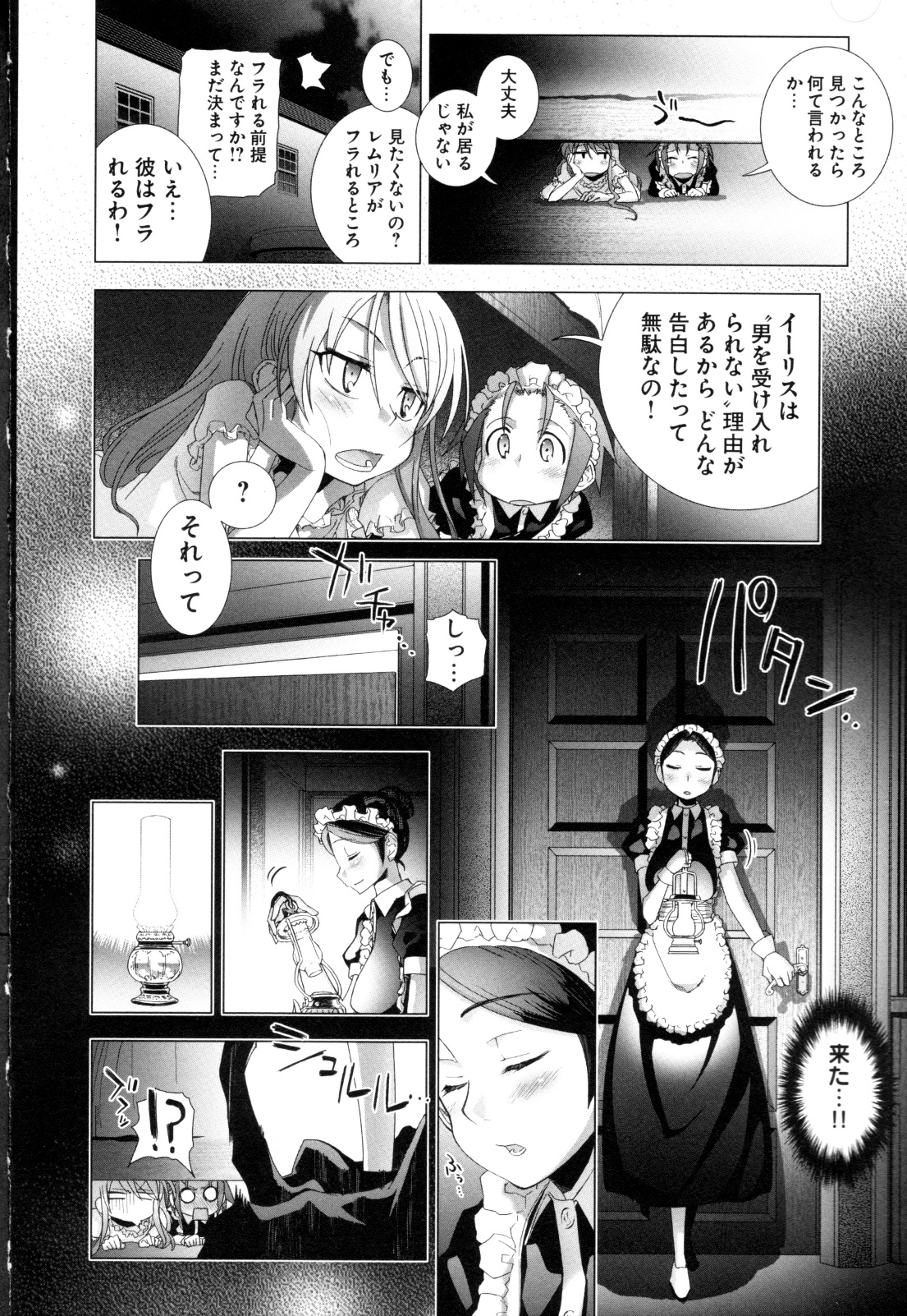 [アンソロジー] チェンジH Green