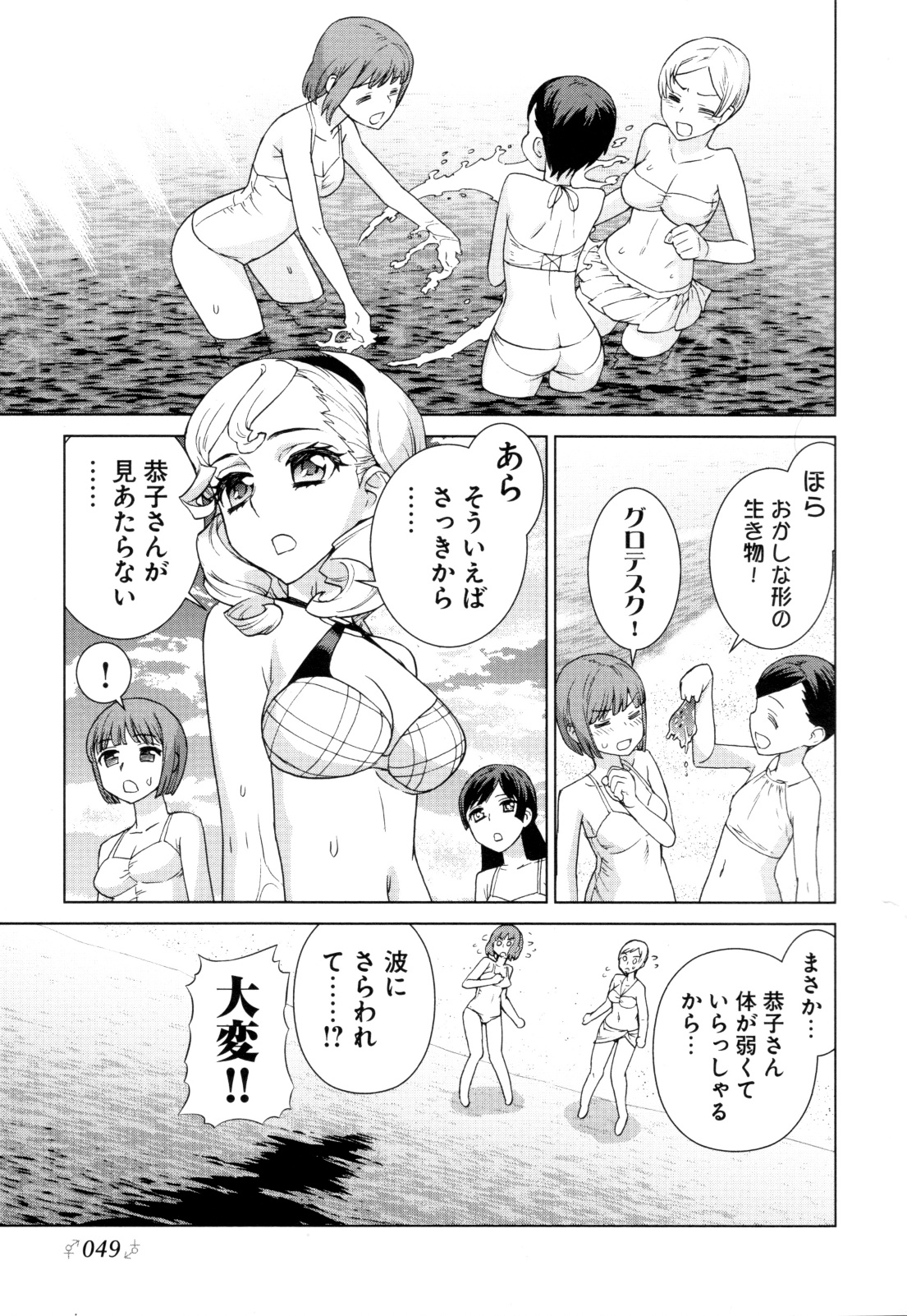 [アンソロジー] チェンジH Green