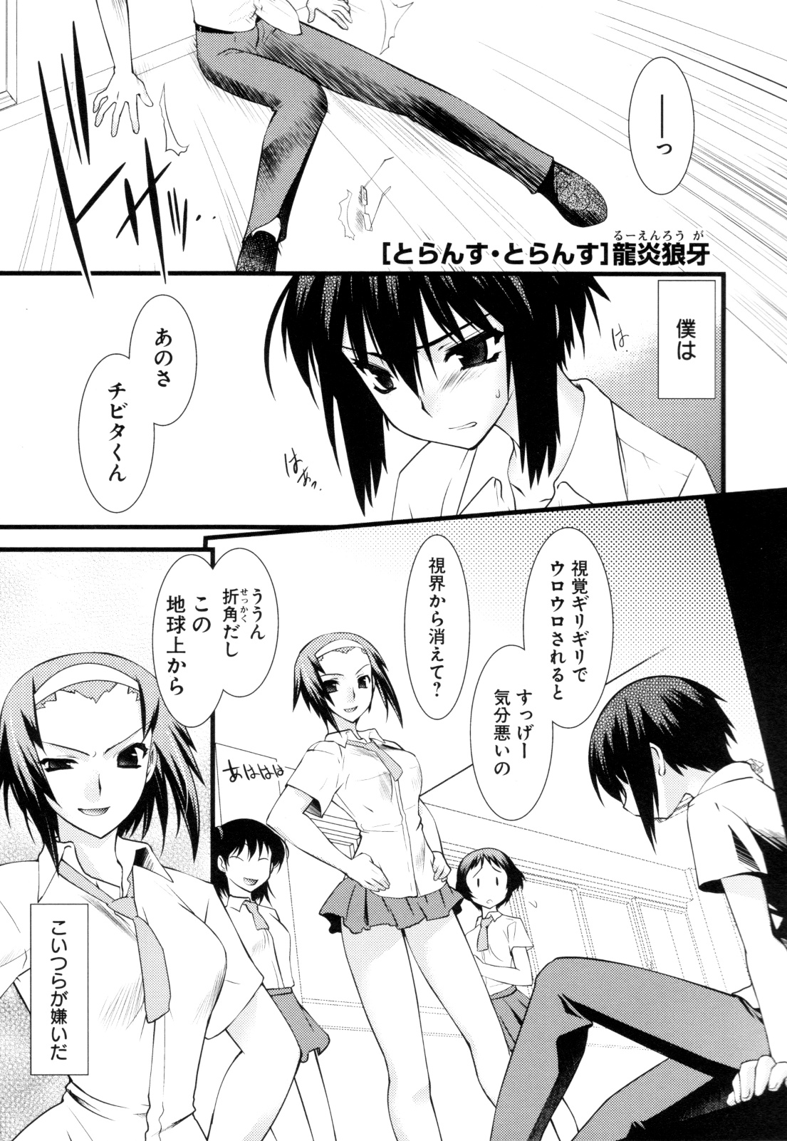 [アンソロジー] チェンジH Green