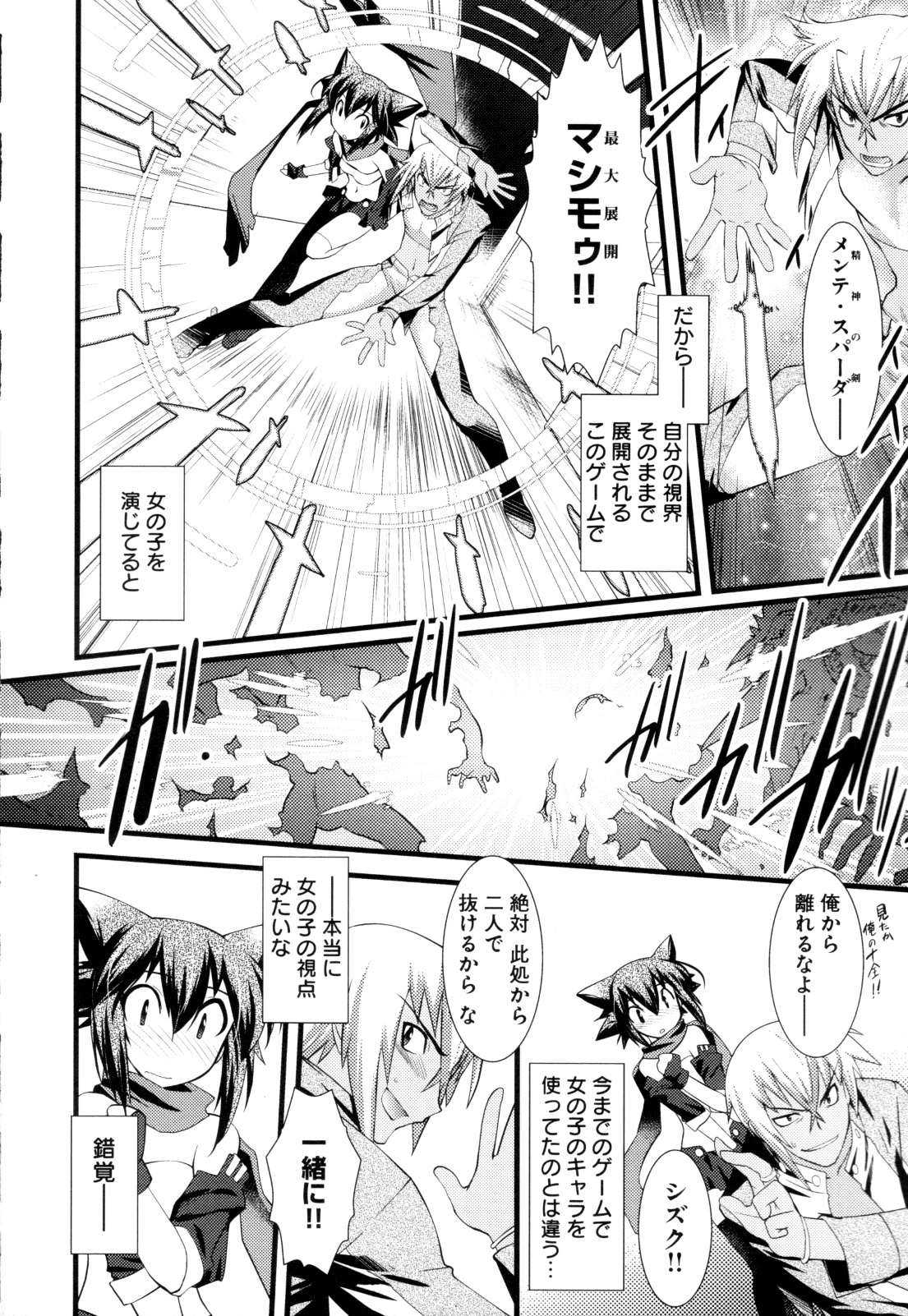 [アンソロジー] チェンジH Green