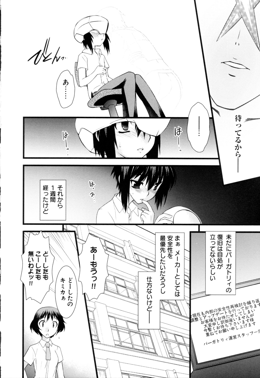 [アンソロジー] チェンジH Green