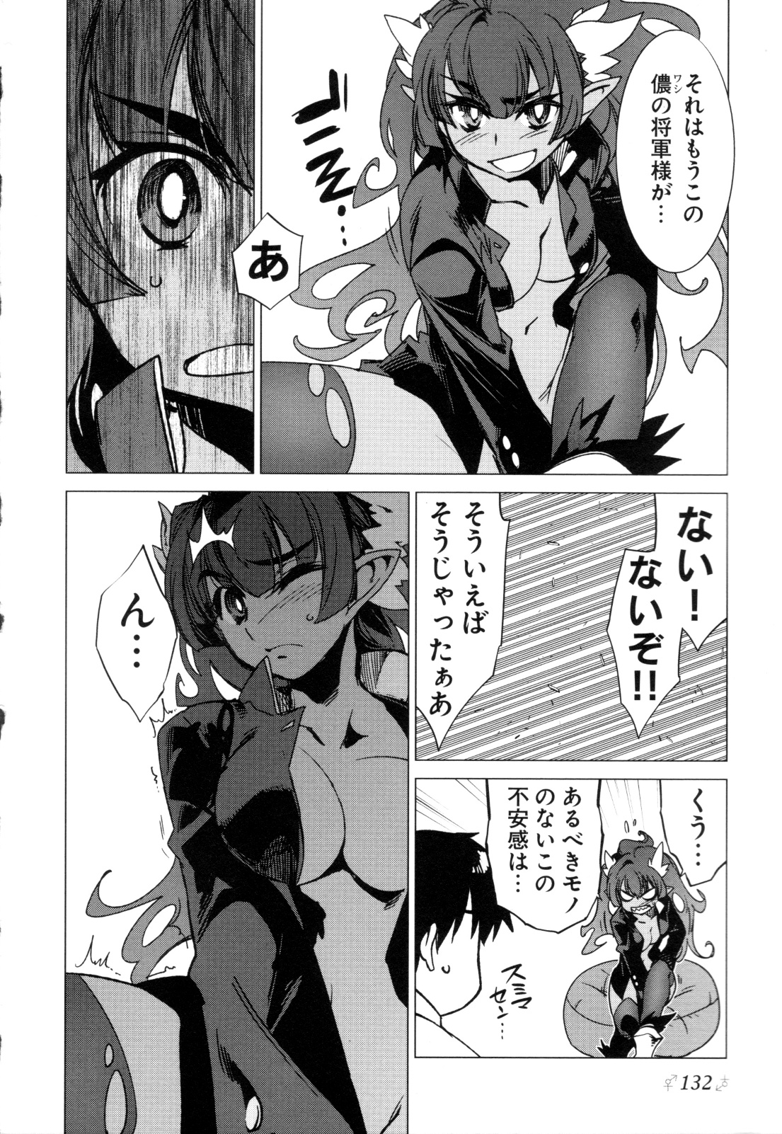 [アンソロジー] チェンジH Green