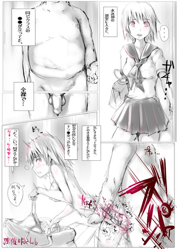 [にゅう] 自作誤認破瓜漫画