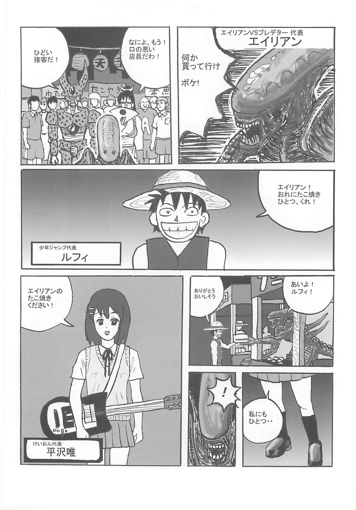 (C80) [もつ料理 (もつ)] 不知火舞FCイベント (キング・オブ・ファイターズ)