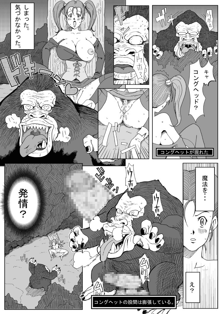 [B級サイト (bkyu)] B級漫画 3パック (ドラゴンクエストVIII、ファイナルファンタジー VII、FF:U -ファイナルファンタジー:アンリミテッド-)