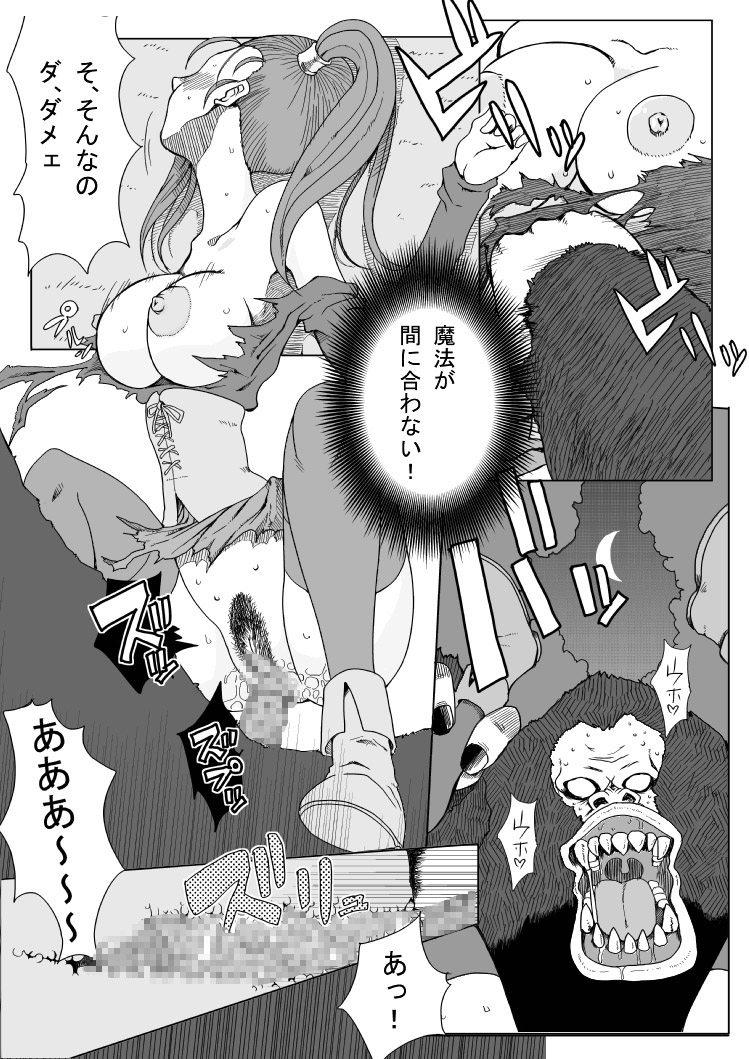 [B級サイト (bkyu)] B級漫画 3パック (ドラゴンクエストVIII、ファイナルファンタジー VII、FF:U -ファイナルファンタジー:アンリミテッド-)