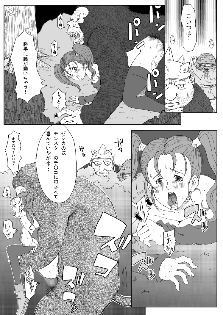 [B級サイト (bkyu)] B級漫画 3パック (ドラゴンクエストVIII、ファイナルファンタジー VII、FF:U -ファイナルファンタジー:アンリミテッド-)