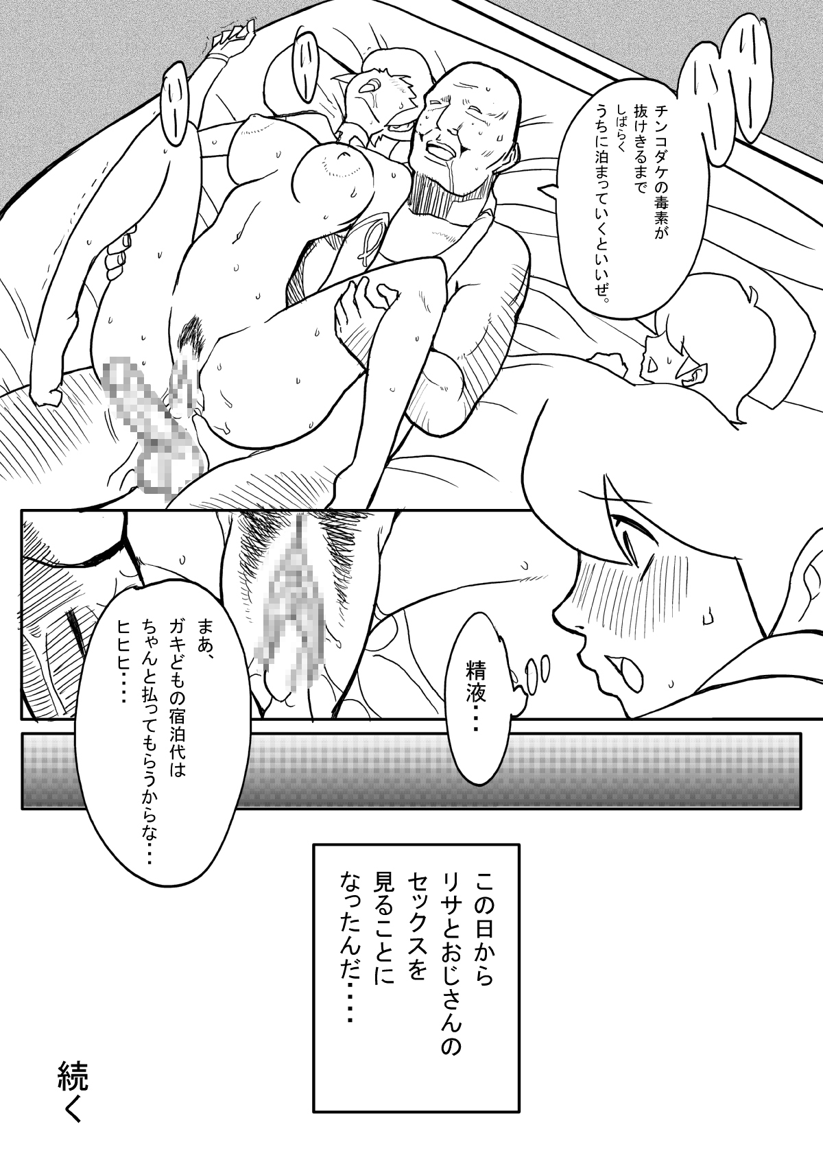 [B級サイト (bkyu)] B級漫画 3パック (ドラゴンクエストVIII、ファイナルファンタジー VII、FF:U -ファイナルファンタジー:アンリミテッド-)