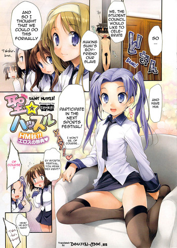 【石慶】セントハッスル【英語】